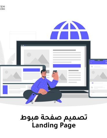 تصميم و إنشاء صفحة هبوط ترويجية