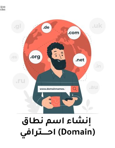 إنشاء اسم دومين احترافي لمتجر على منصة سلة