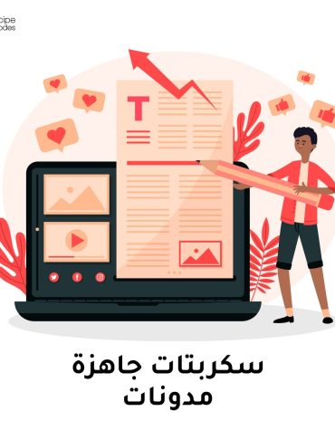 تصميم و إنشاء مدونة خاصة وربطها بمتجر سلة