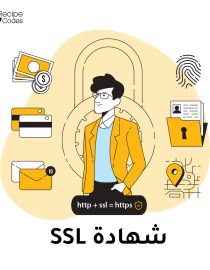شهادة ssl